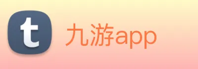 九游app Logo